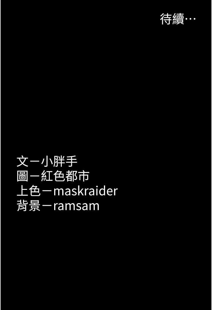 第71话-欲求不满的巨乳傻妹 - 第131.jpg页