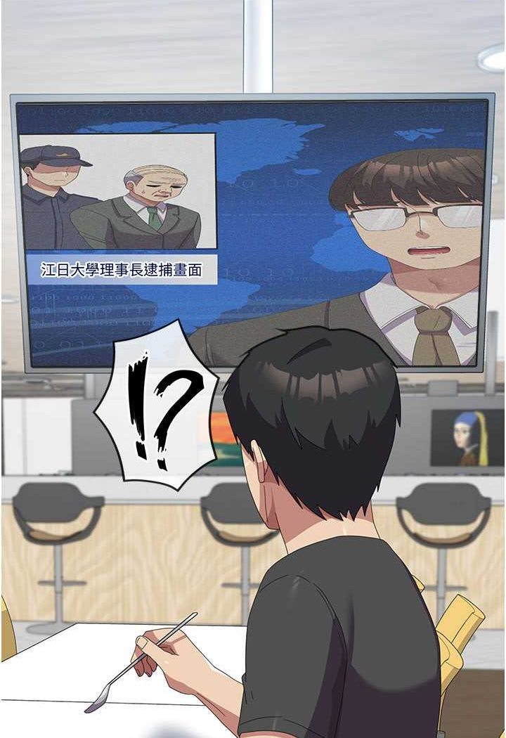 第53话-挽回心意大作战 - 第3.jpg页