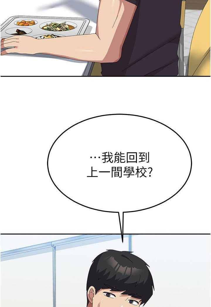 第53话-挽回心意大作战 - 第4.jpg页