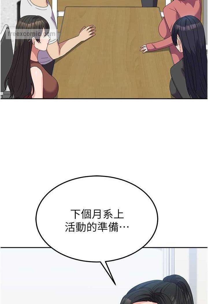 第53话-挽回心意大作战 - 第10.jpg页