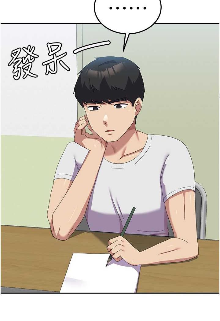 第53话-挽回心意大作战 - 第13.jpg页