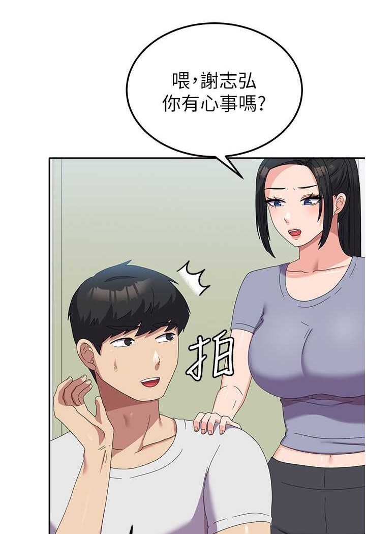 第53话-挽回心意大作战 - 第14.jpg页