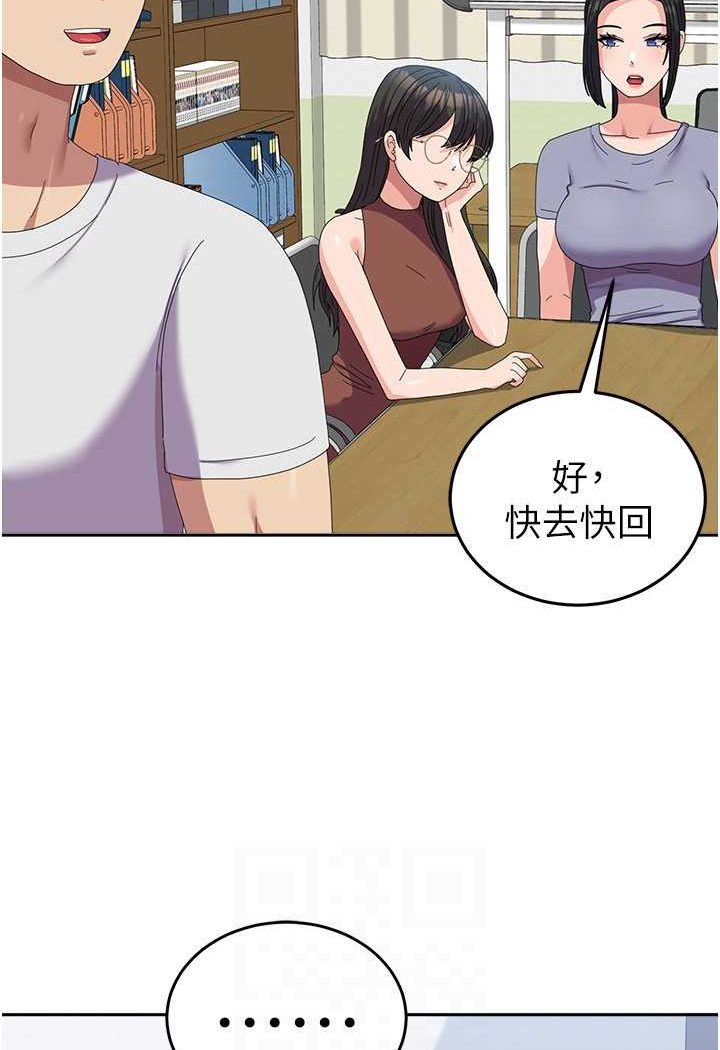 第53话-挽回心意大作战 - 第16.jpg页