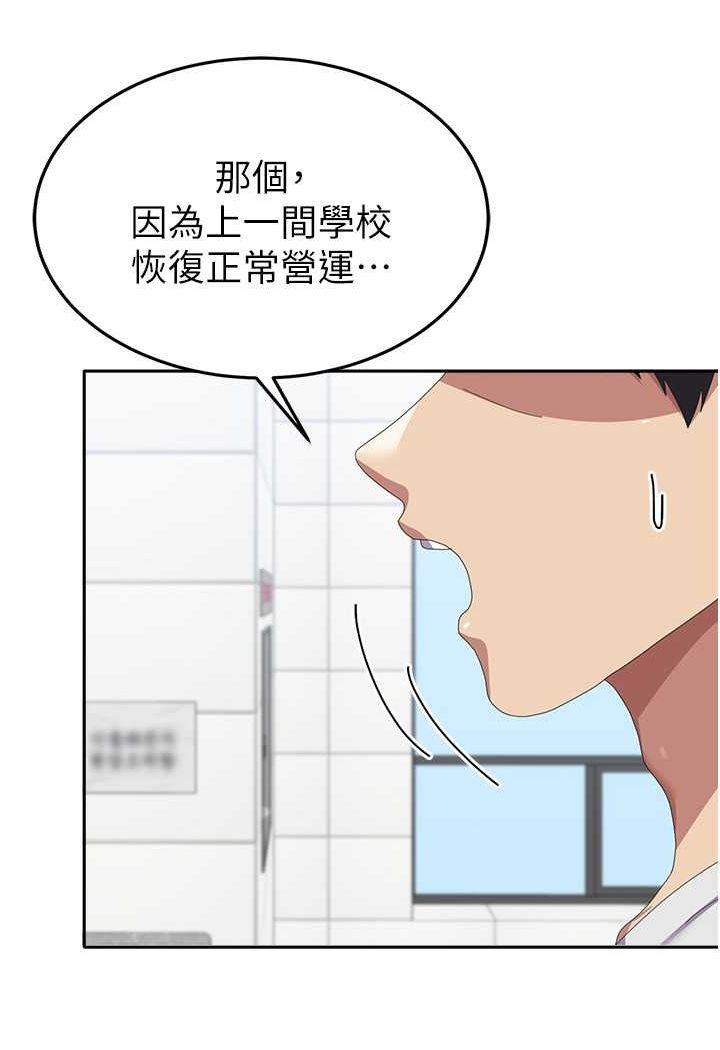 第53话-挽回心意大作战 - 第20.jpg页