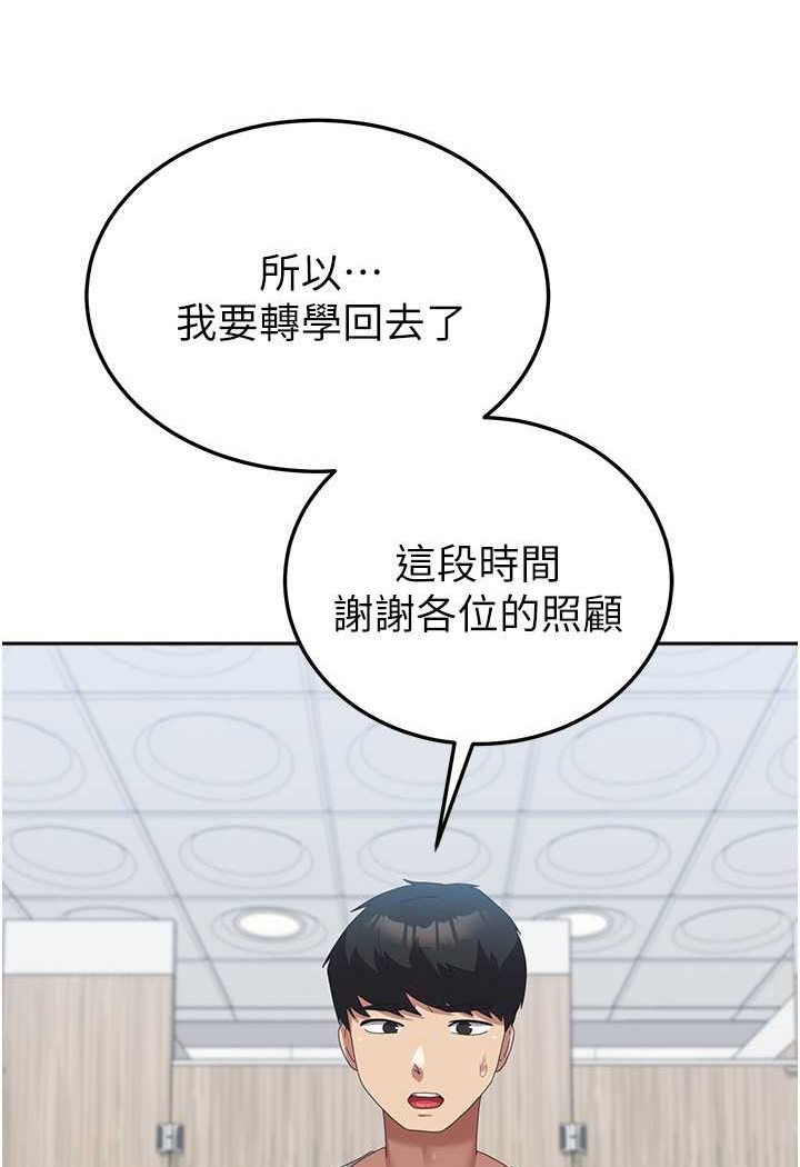 第53话-挽回心意大作战 - 第21.jpg页