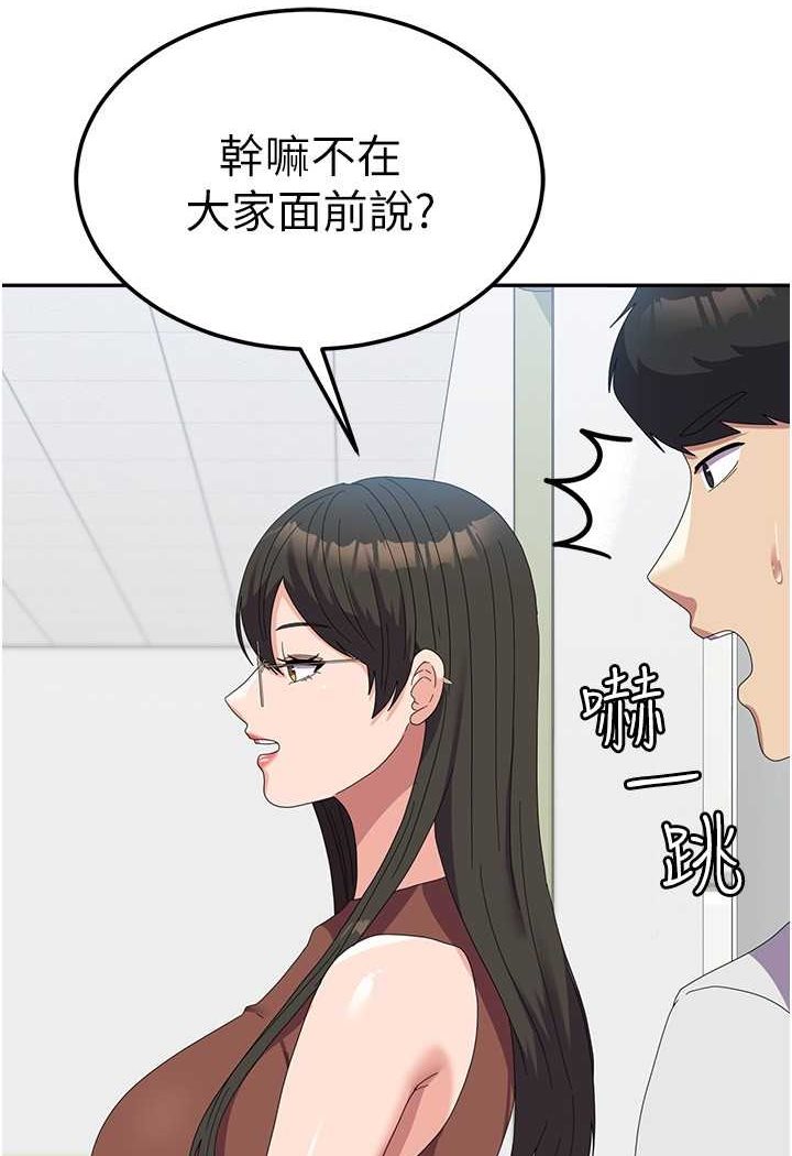 第53话-挽回心意大作战 - 第24.jpg页