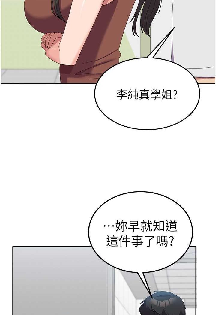 第53话-挽回心意大作战 - 第25.jpg页