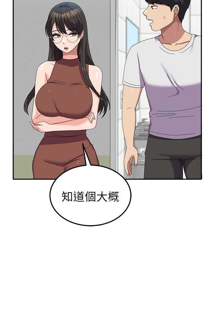 第53话-挽回心意大作战 - 第26.jpg页