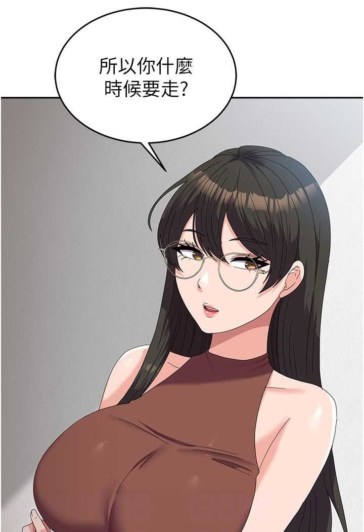 第53话-挽回心意大作战 - 第27.jpg页
