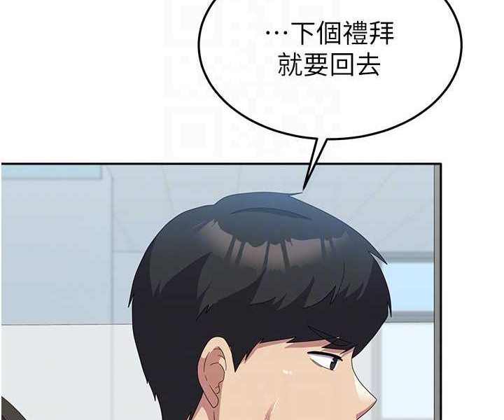 第53话-挽回心意大作战 - 第29.jpg页
