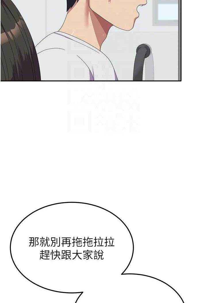 第53话-挽回心意大作战 - 第30.jpg页