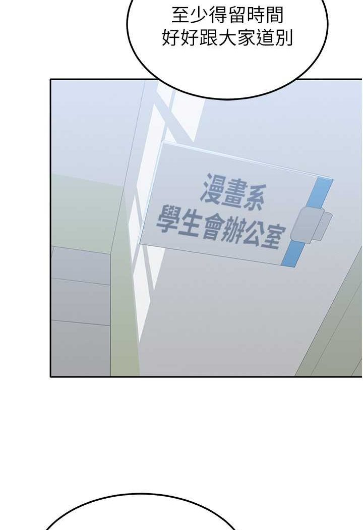 第53话-挽回心意大作战 - 第31.jpg页