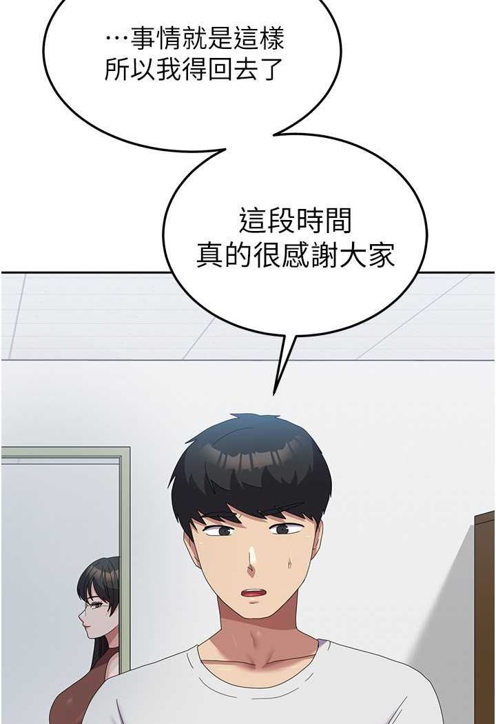 第53话-挽回心意大作战 - 第32.jpg页