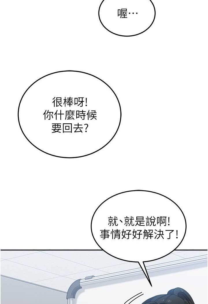 第53话-挽回心意大作战 - 第35.jpg页