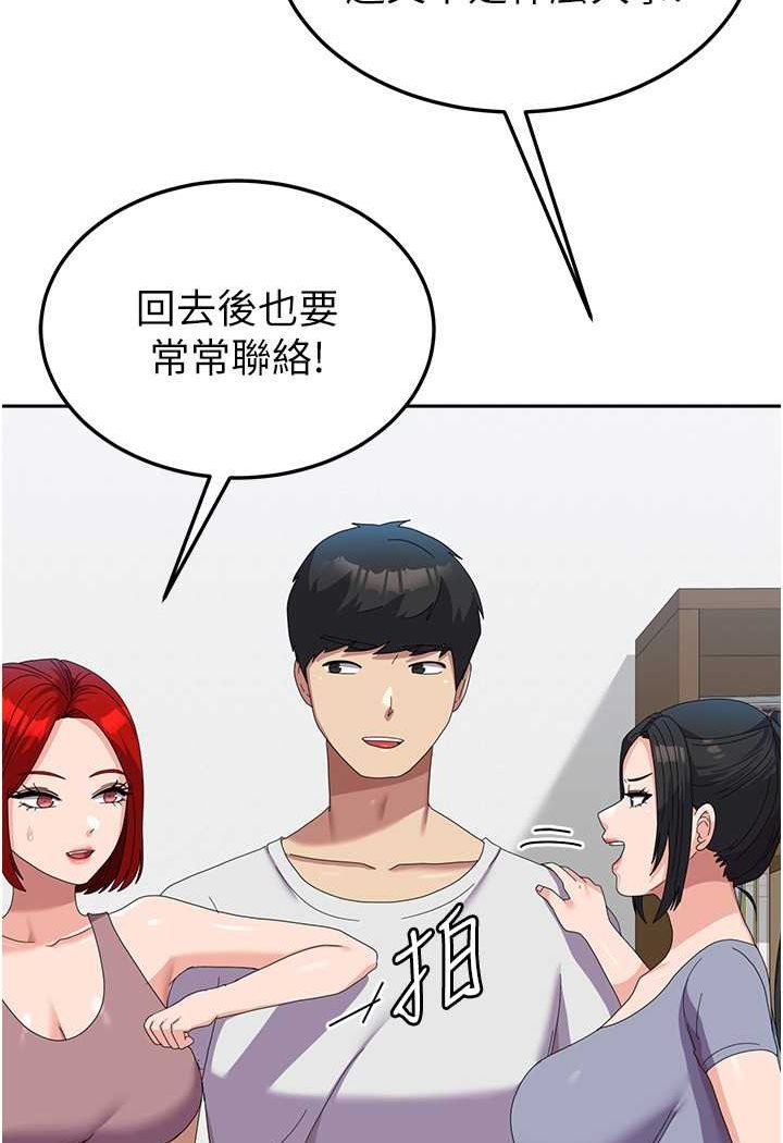 第53话-挽回心意大作战 - 第37.jpg页