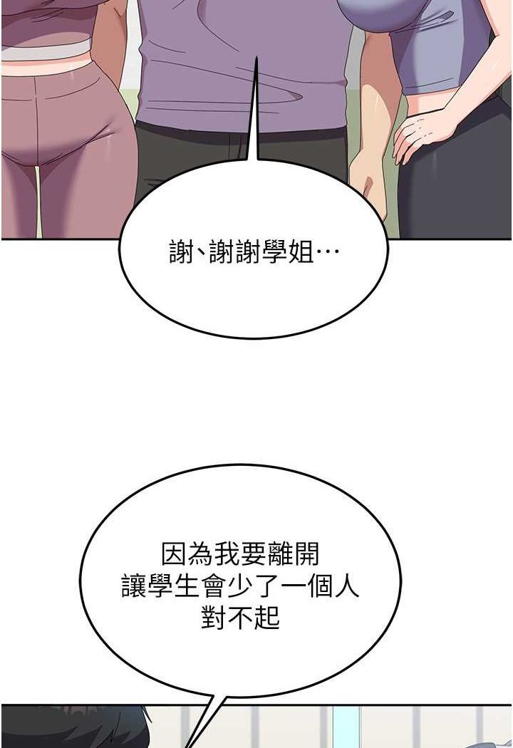 第53话-挽回心意大作战 - 第38.jpg页