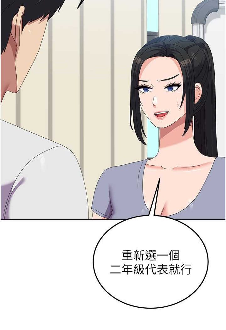 第53话-挽回心意大作战 - 第39.jpg页