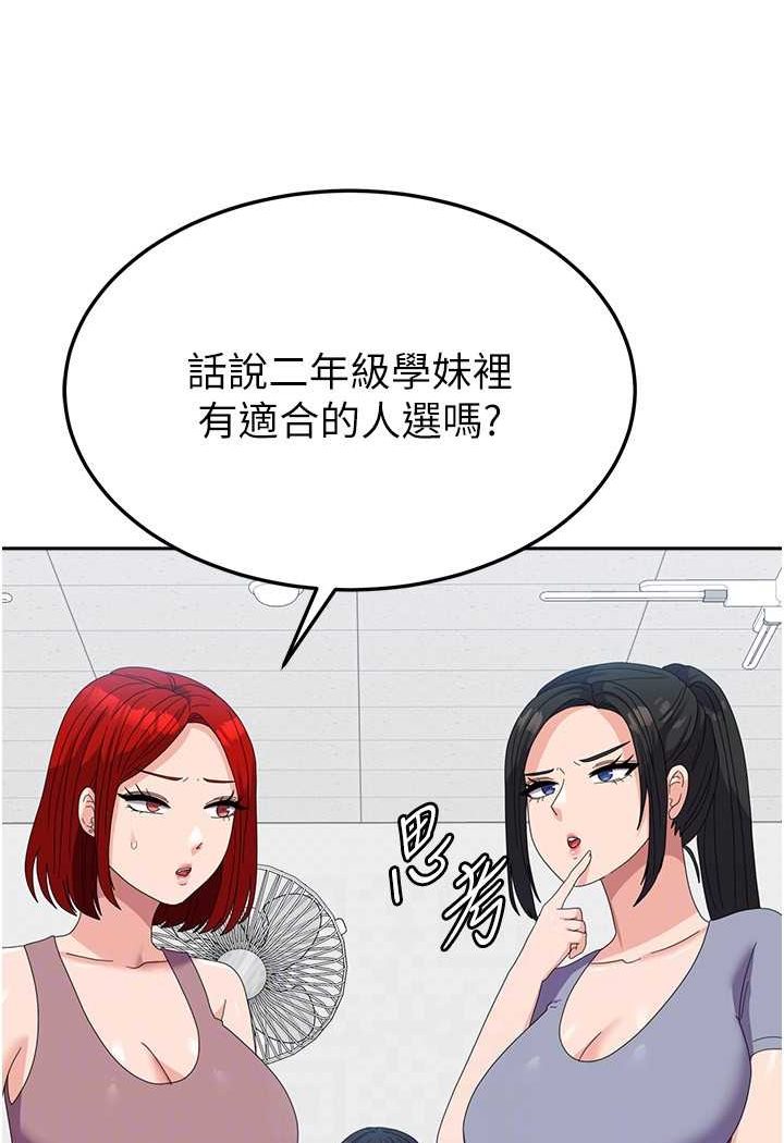 第53话-挽回心意大作战 - 第40.jpg页