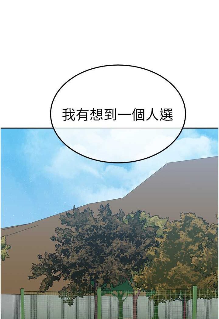 第53话-挽回心意大作战 - 第43.jpg页