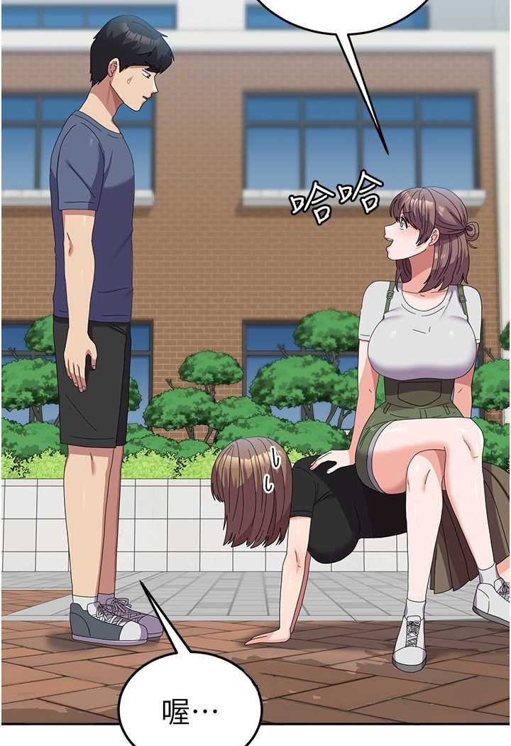 第53话-挽回心意大作战 - 第48.jpg页