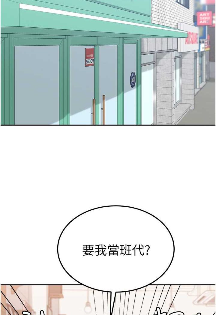 第53话-挽回心意大作战 - 第50.jpg页