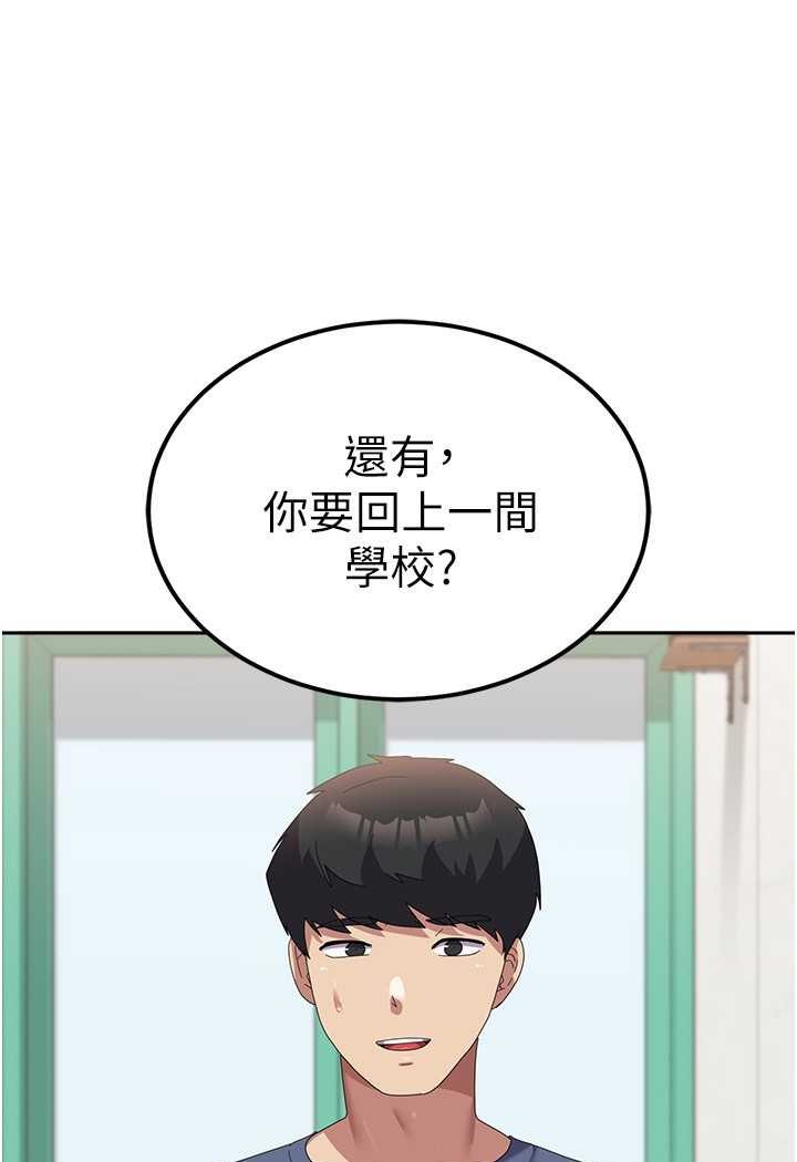 第53话-挽回心意大作战 - 第52.jpg页