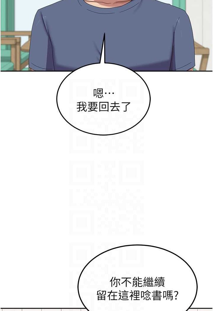 第53话-挽回心意大作战 - 第53.jpg页