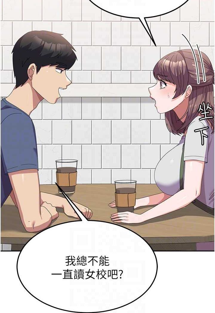 第53话-挽回心意大作战 - 第54.jpg页
