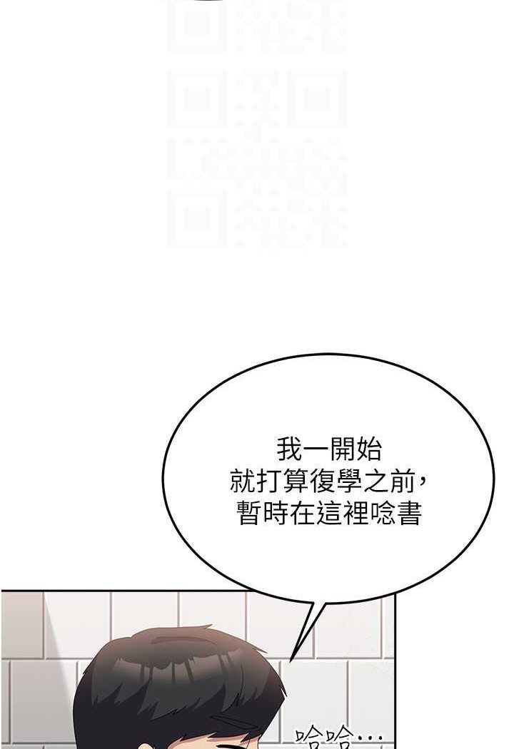 第53话-挽回心意大作战 - 第55.jpg页