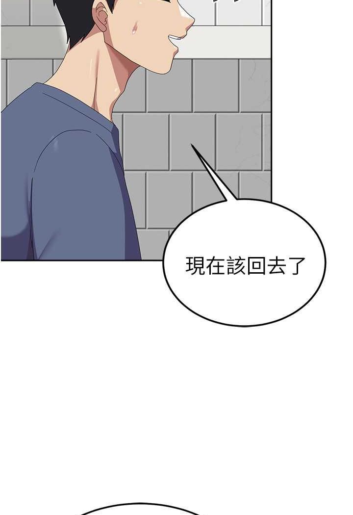 第53话-挽回心意大作战 - 第56.jpg页
