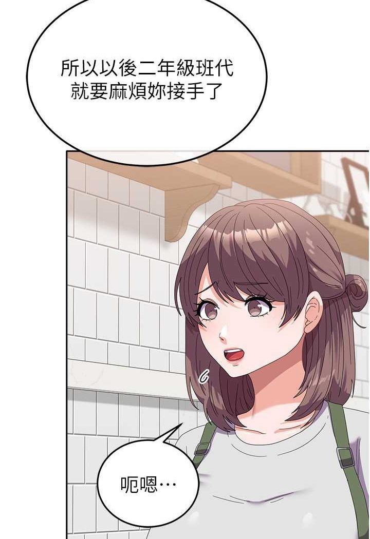 第53话-挽回心意大作战 - 第57.jpg页