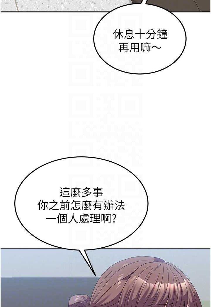 第53话-挽回心意大作战 - 第66.jpg页