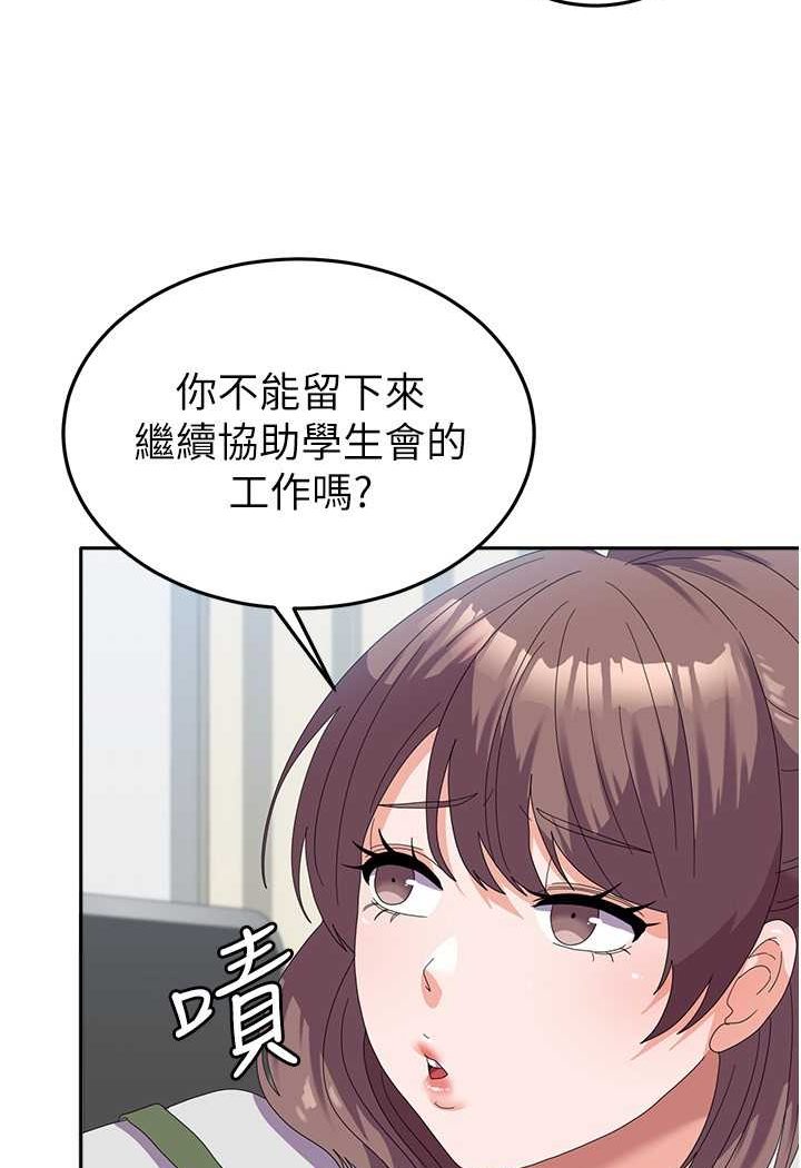 第53话-挽回心意大作战 - 第69.jpg页