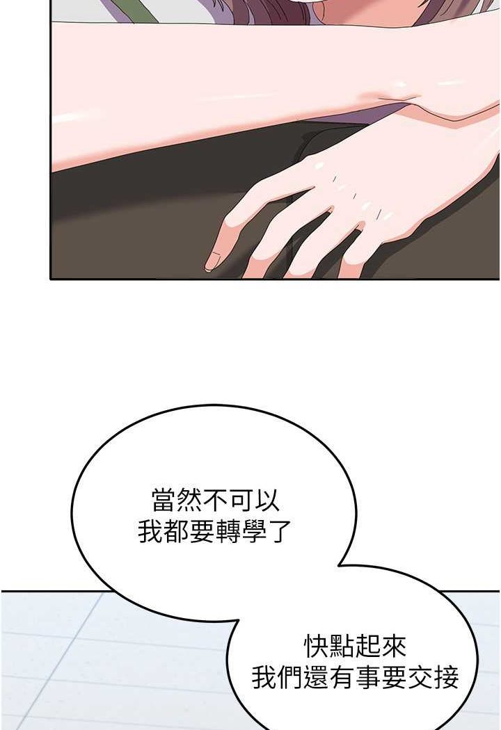 第53话-挽回心意大作战 - 第70.jpg页