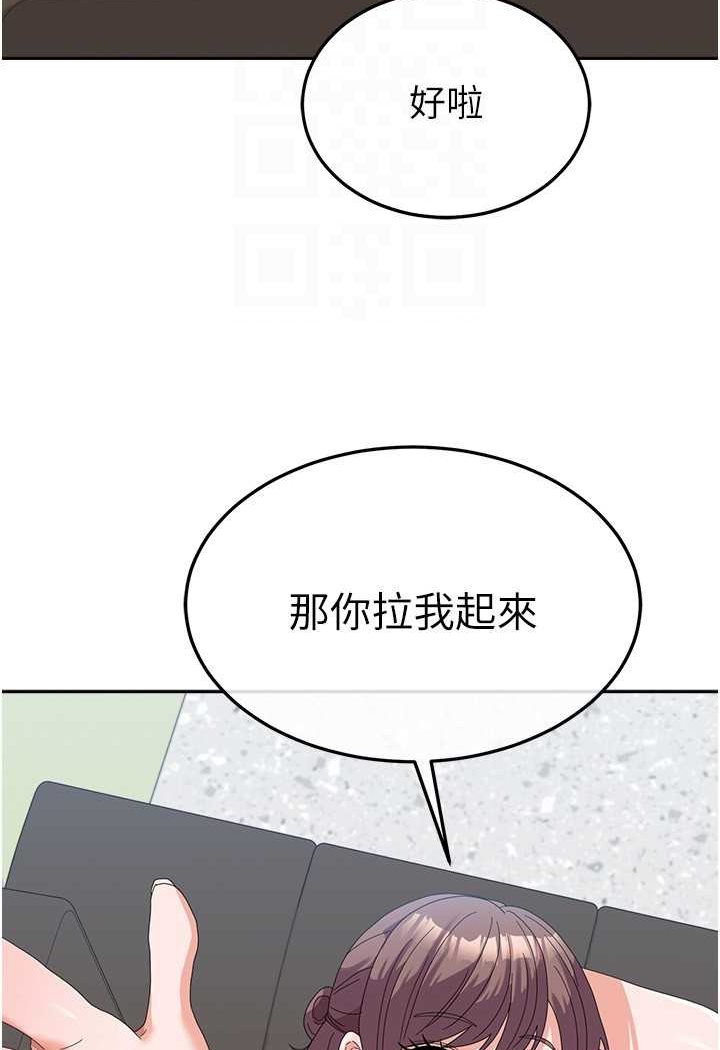 第53话-挽回心意大作战 - 第72.jpg页