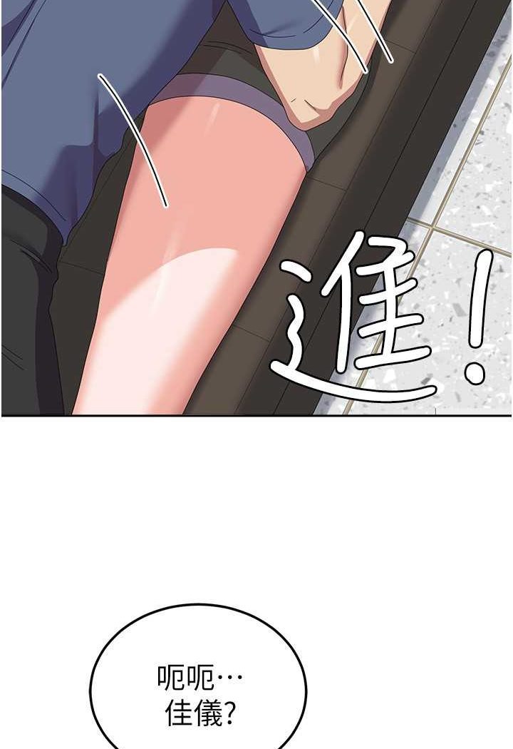 第53话-挽回心意大作战 - 第79.jpg页