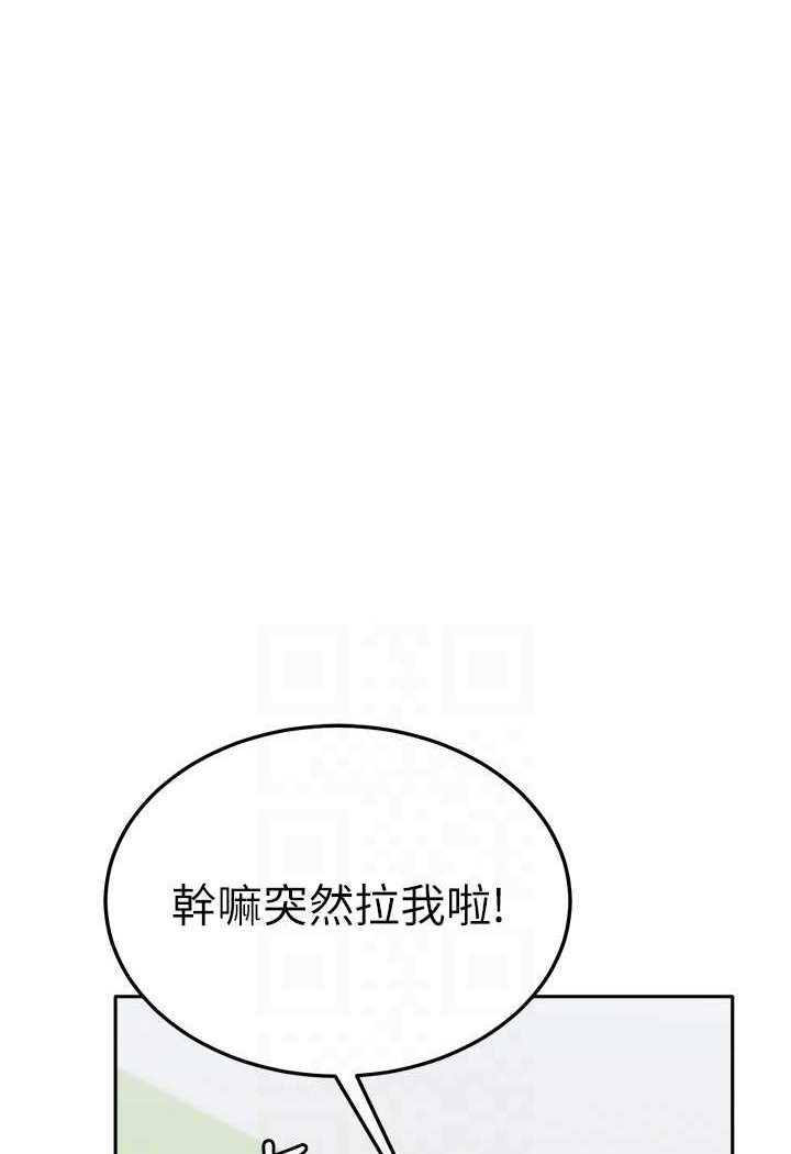 第53话-挽回心意大作战 - 第81.jpg页