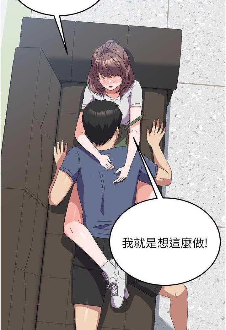 第53话-挽回心意大作战 - 第85.jpg页