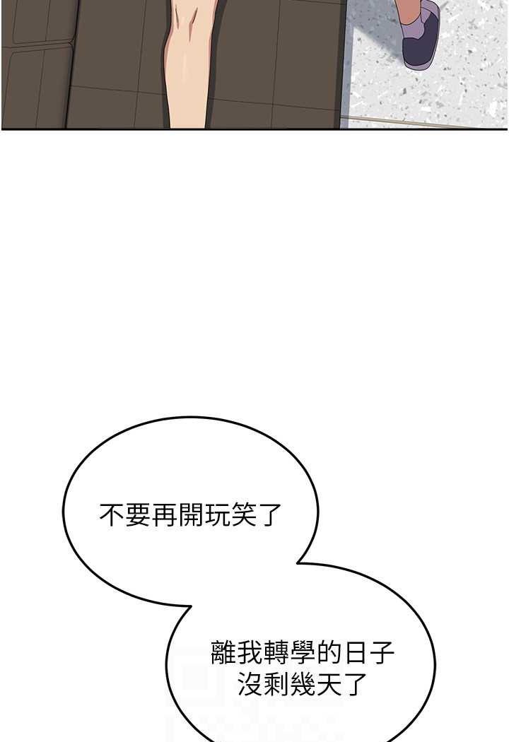 第53话-挽回心意大作战 - 第86.jpg页