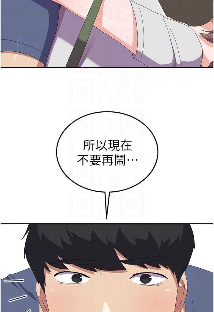 第53话-挽回心意大作战 - 第88.jpg页