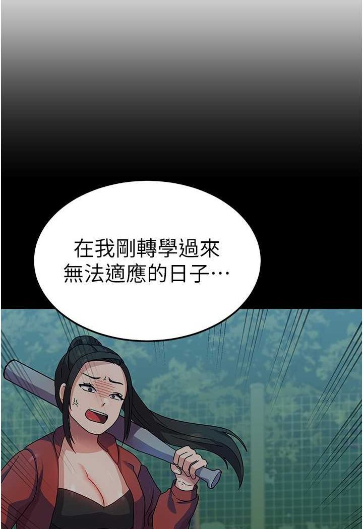 第53话-挽回心意大作战 - 第92.jpg页