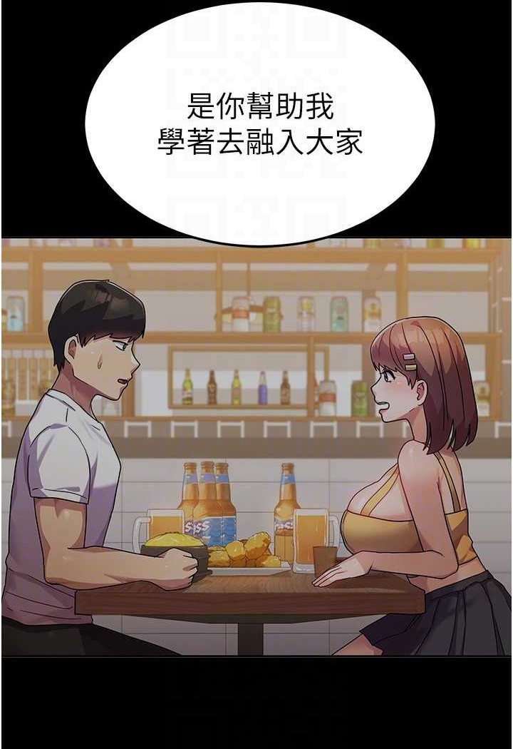 第53话-挽回心意大作战 - 第94.jpg页