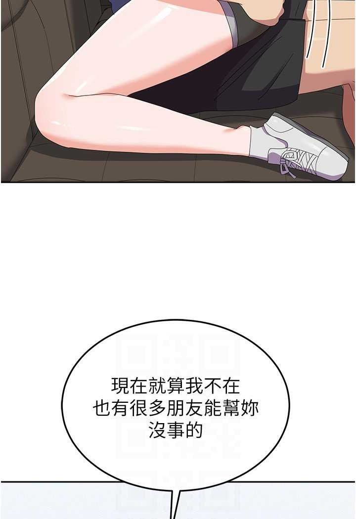 第53话-挽回心意大作战 - 第99.jpg页