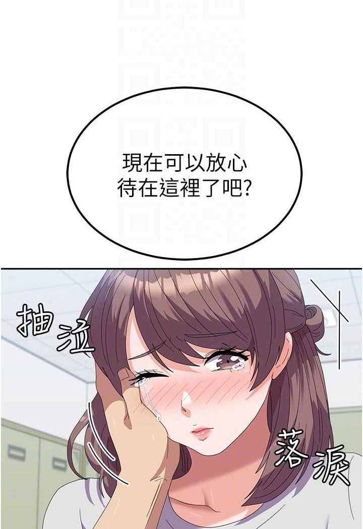 第53话-挽回心意大作战 - 第101.jpg页