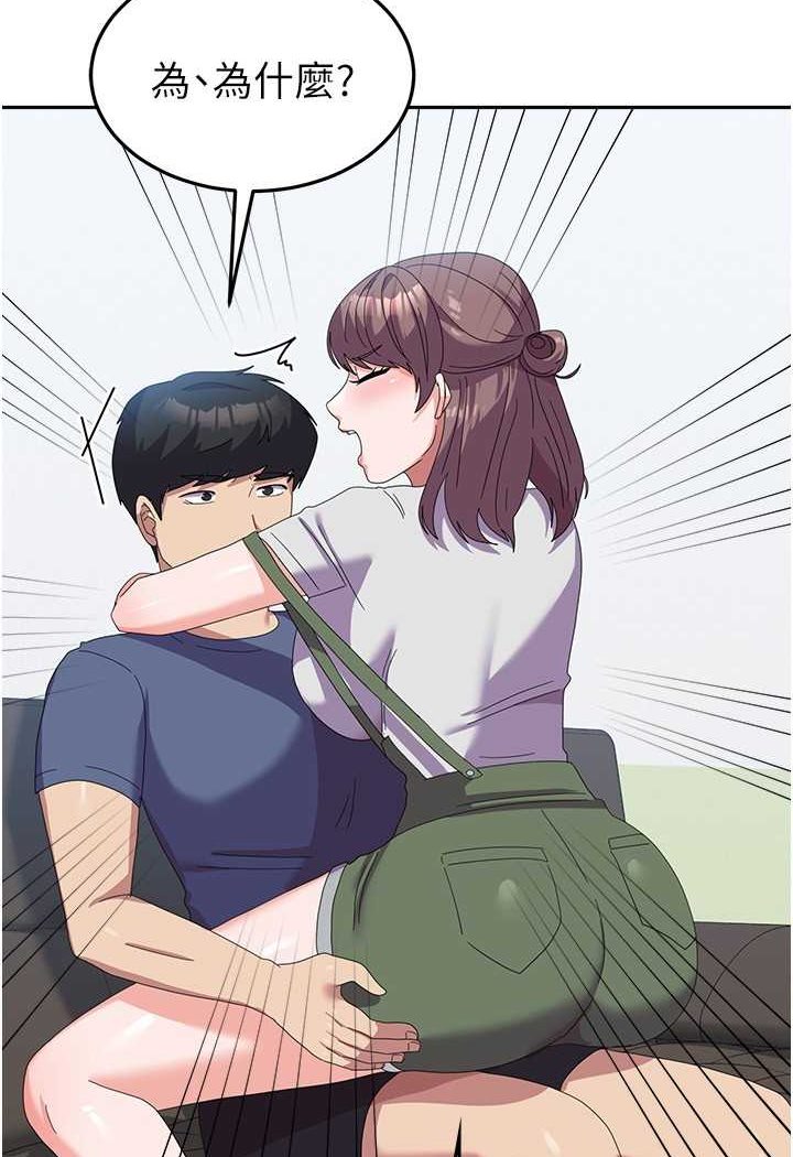 第53话-挽回心意大作战 - 第104.jpg页