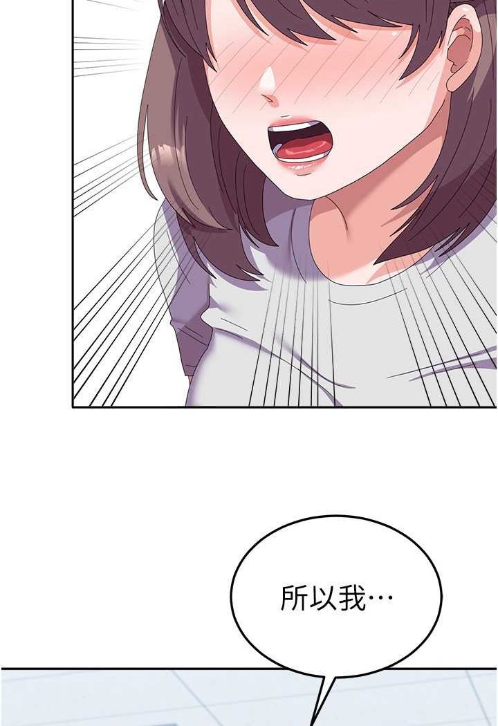 第53话-挽回心意大作战 - 第106.jpg页
