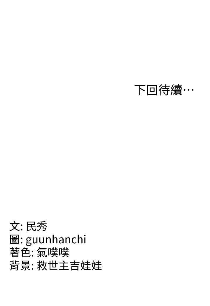 第53话-挽回心意大作战 - 第112.jpg页
