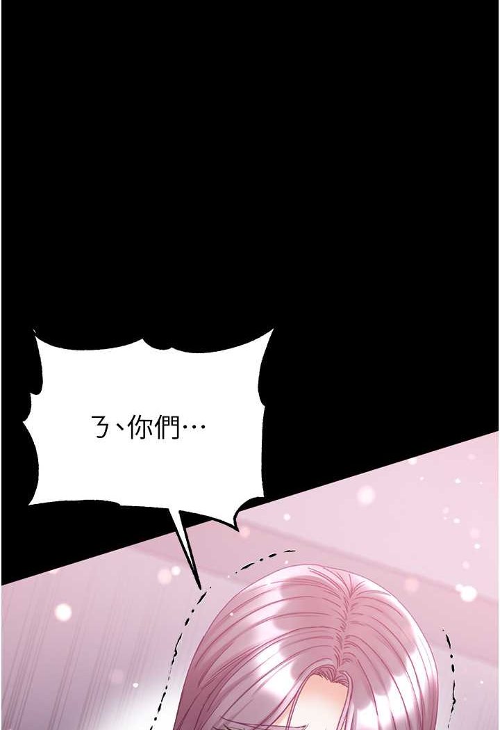 第73话-别抛下我自己爽嘛! - 第1.jpg页