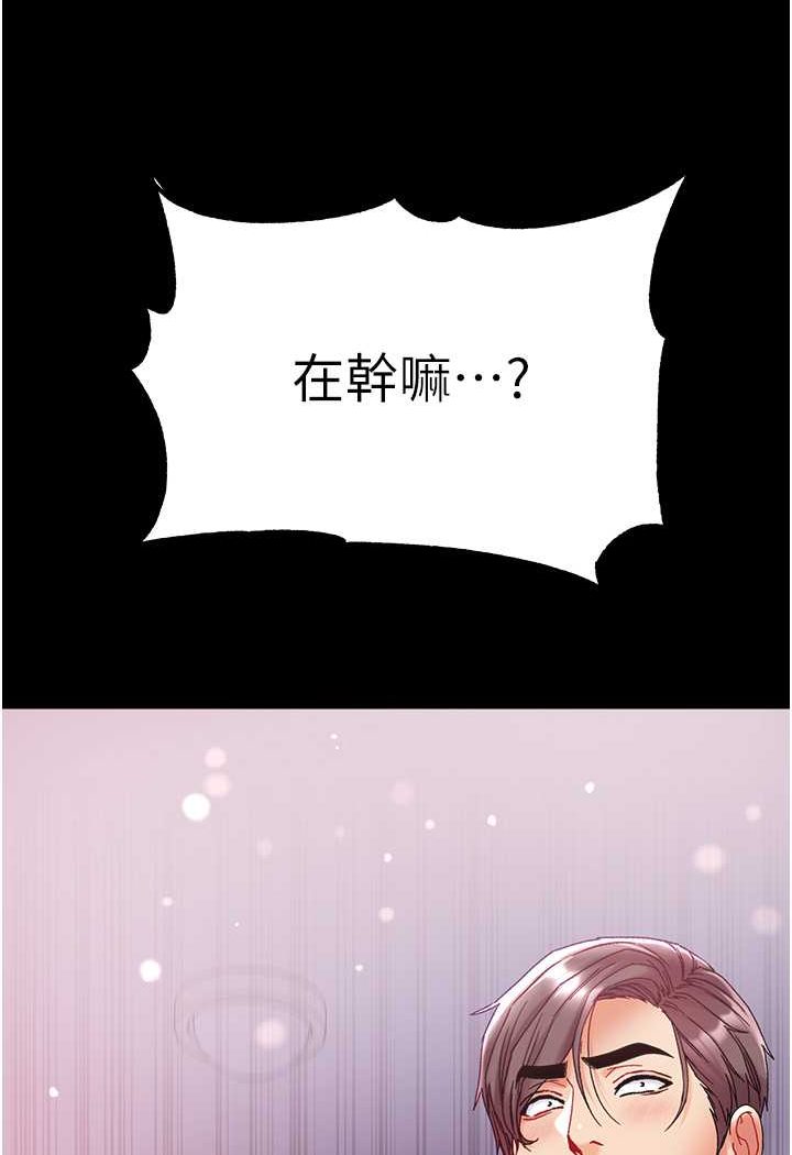第73话-别抛下我自己爽嘛! - 第3.jpg页