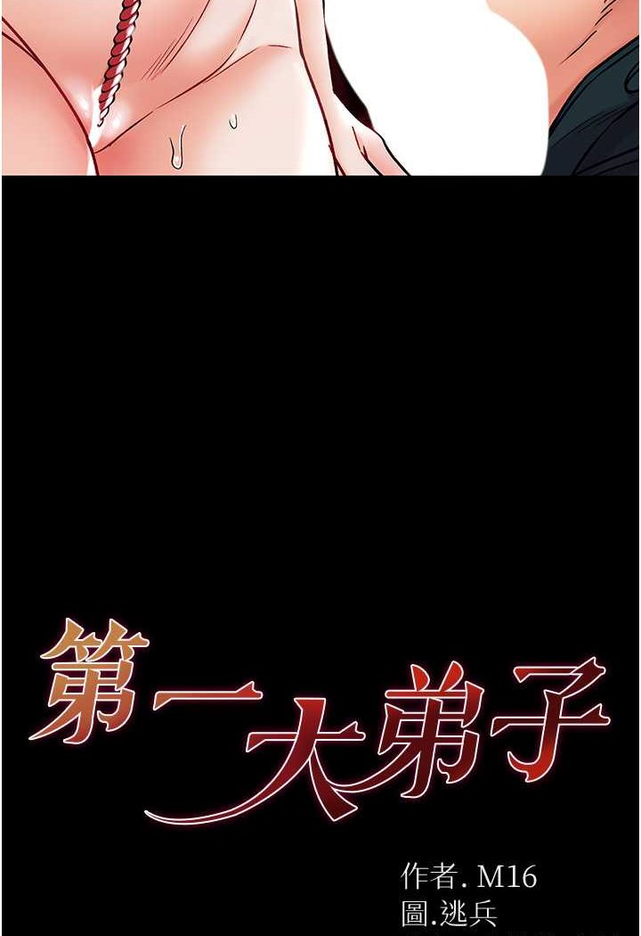 第73话-别抛下我自己爽嘛! - 第5.jpg页